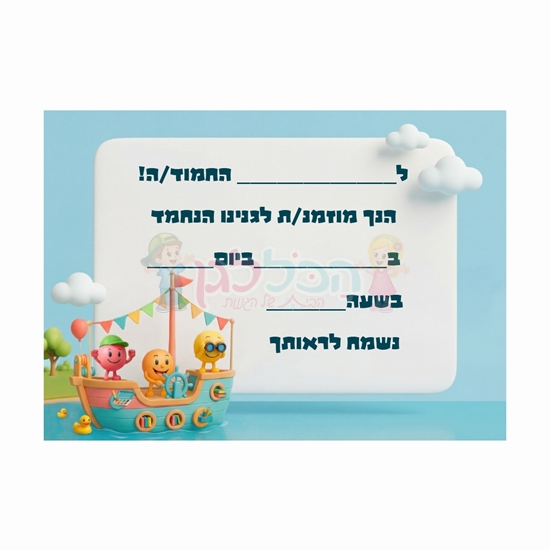 תמונה של הזמנה אוניה 20 יח'