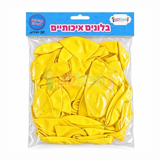 תמונה של בלונים צבע צהוב 50 יח'