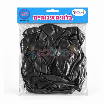 תמונה של בלונים צבע שחור 50 יח'