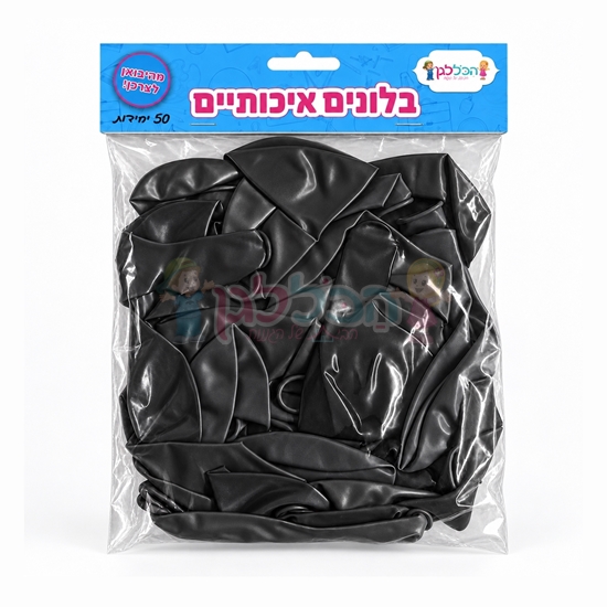 תמונה של בלונים צבע שחור 50 יח'